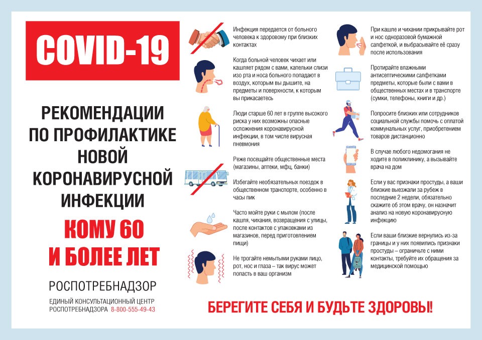 СанПиН по ветряной оспе